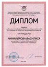 2022-2023_Никифорова Василиса_11а_(РЭ ОБЖ)